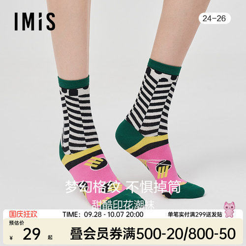爱美丽中筒袜商场几何拼接印花