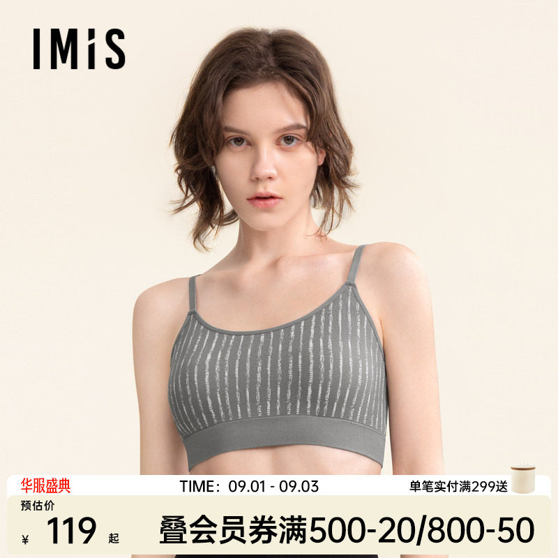 爱美丽交叉美背无缝一体织内衣女图片