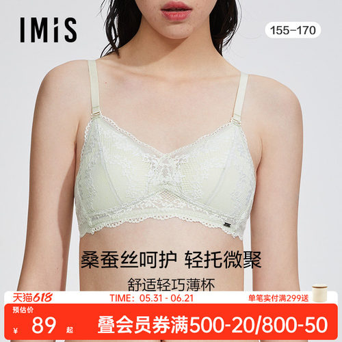 爱美丽舒适三角薄小胸舒适文胸
