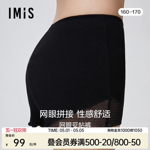 爱美丽网眼防走光安全裤女