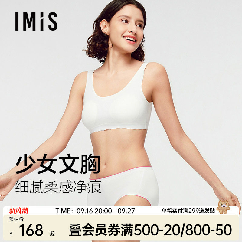 爱美丽背心式防走光少女内衣图片