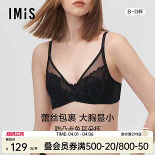 收副乳防下垂文胸IM13BKF1 爱美丽IMIS内衣女性感蕾丝大胸薄款