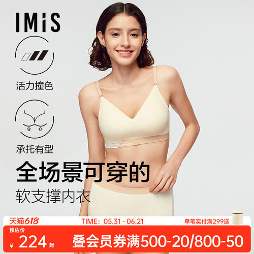 爱美丽夹心软支撑Ⅲ代-活力运动