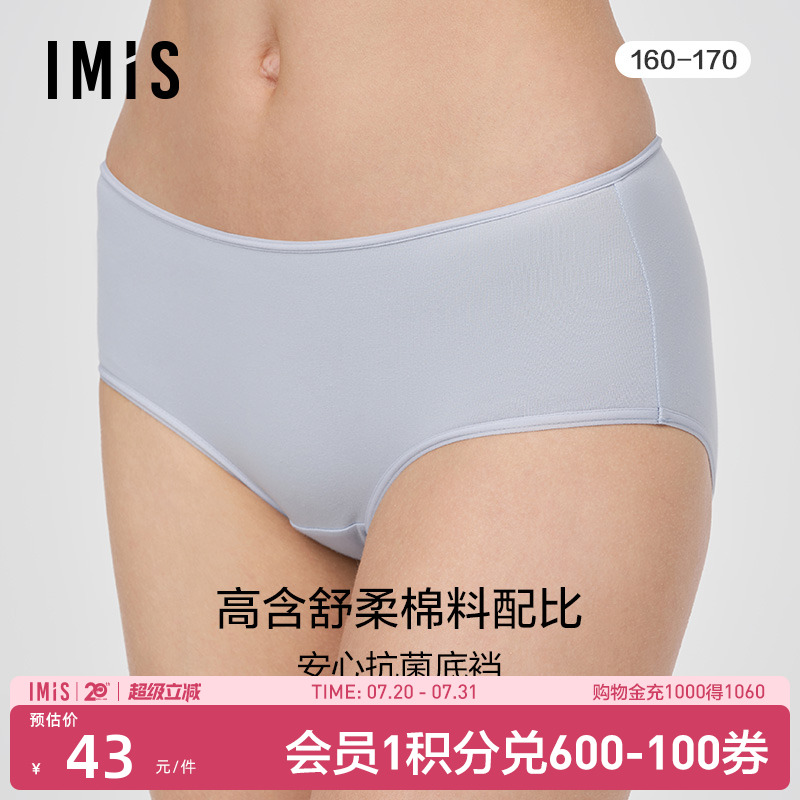 高腰平角裤爱美丽棉包臀女舒适