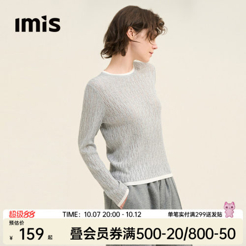 爱美丽时尚打底毛针织撞色圆领套头长袖上衣IM72BTW2