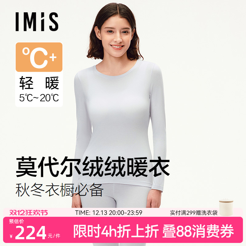 爱美丽空气暖Air保暖上衣女