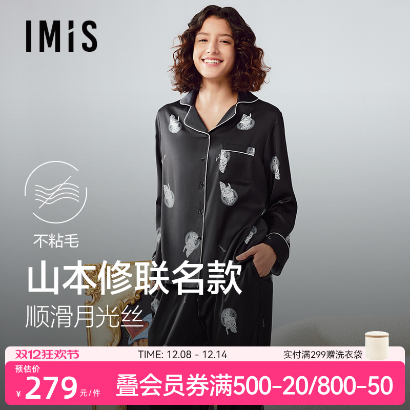 爱美丽山本修联名-月光丝睡衣女