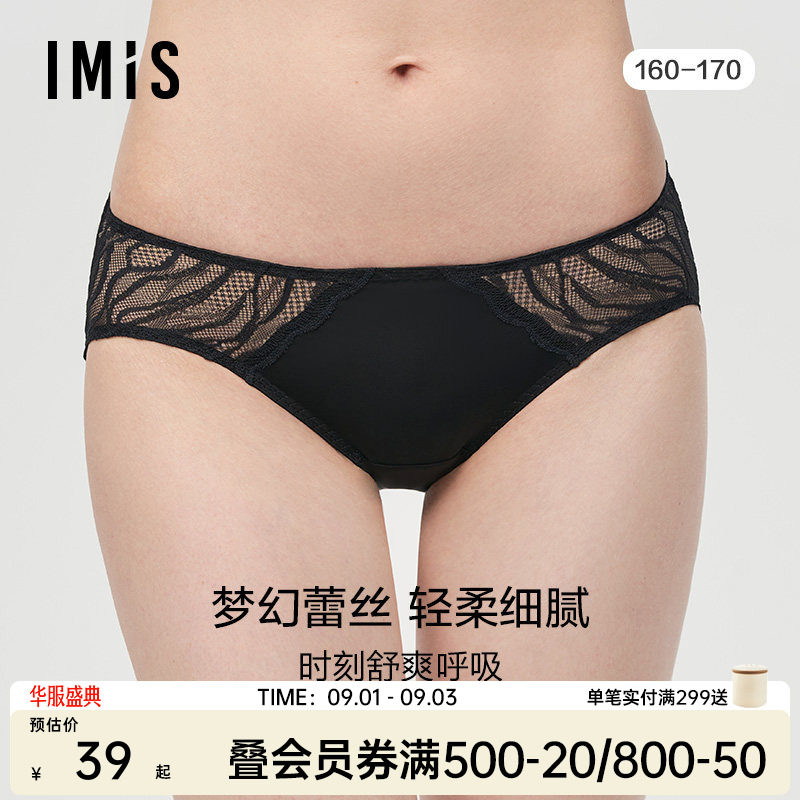 爱美丽蕾丝柔软低腰包臀平角裤图片