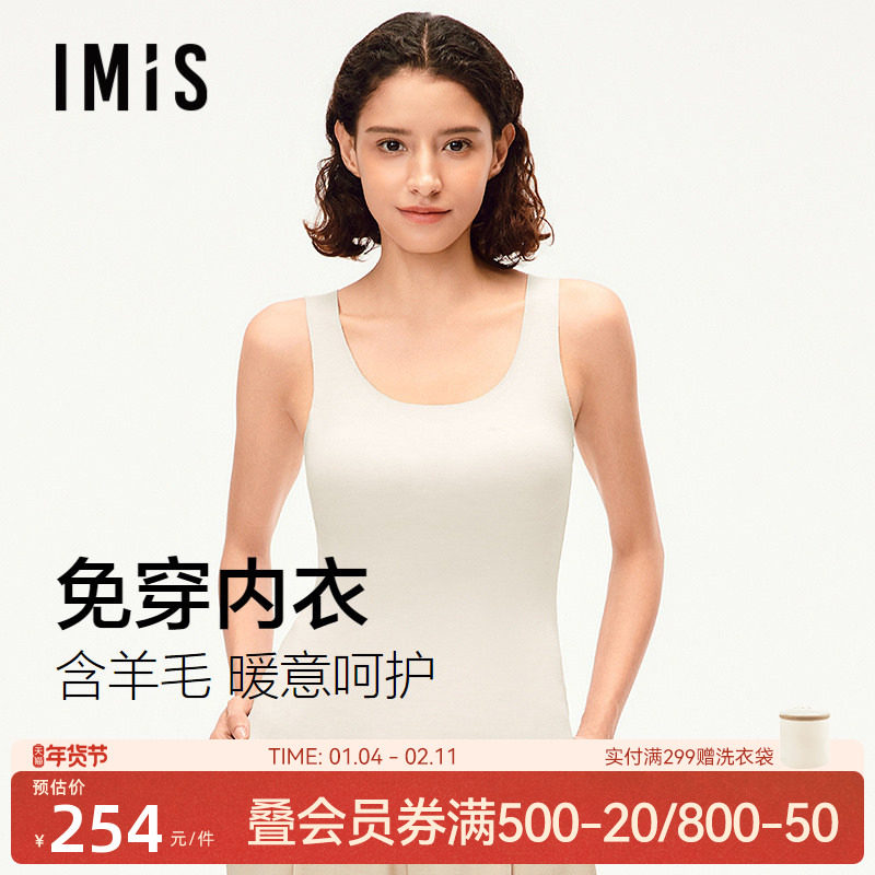 爱美丽磨毛保暖背心秋冬新款含羊毛带胸垫免穿内衣打底防寒内搭女,女士内衣/男士内衣/家居服,保暖背心,淘宝优惠券,粉丝福利购,淘宝优惠卷