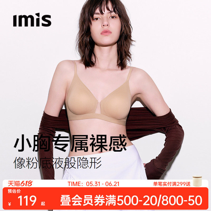 爱美丽夹心软支撑粉底液小胸聚拢内衣女薄杯美背无痕防下垂文胸罩