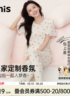 包上恩同款丨爱美丽樱桃香氛助眠睡衣女天丝莱赛尔3A抗菌家居服夏