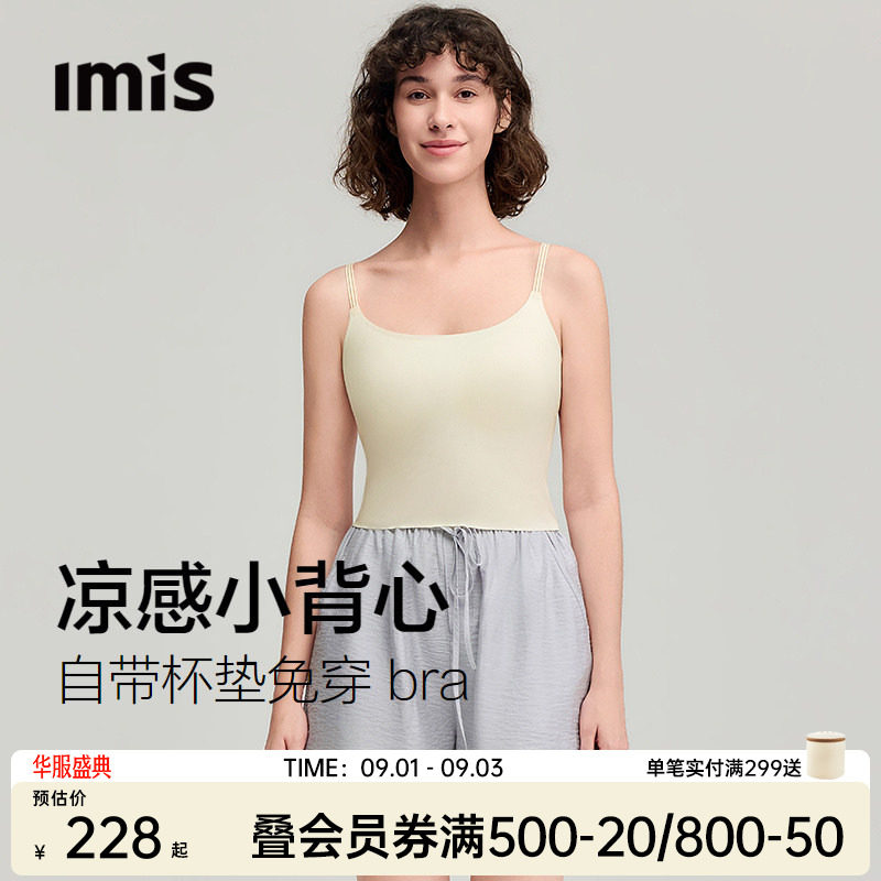 IMIS小冰皮凉感美背吊带背心女图片