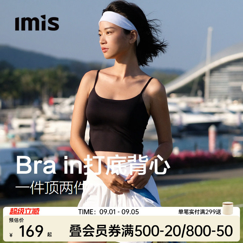IMIS免穿内衣bra-in吊带背心图片
