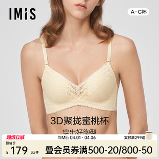 爱美丽IMIS商场同款 4厚模杯文胸内衣女IM17BLA1 聚拢收副乳无托3