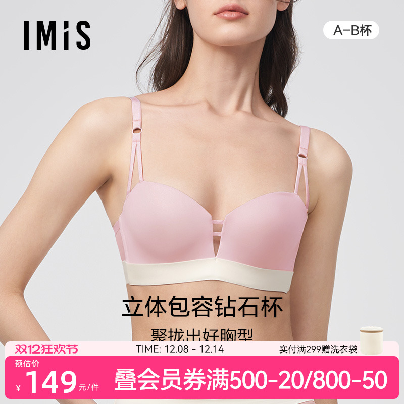 爱美丽无托加厚光面纯色聚拢文胸