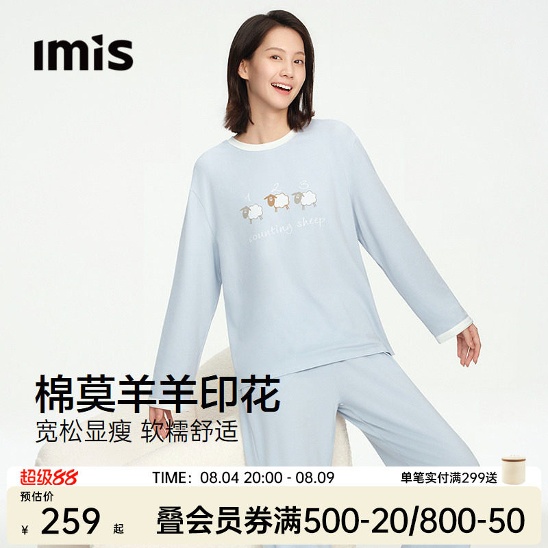 IMIS棉莫羊羊印花家居服女