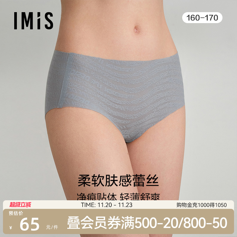 心软内裤爱美丽蕾丝中腰平角裤I