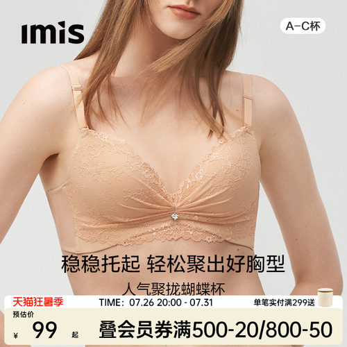 爱美丽小胸聚拢抽皱蕾丝内衣女士无钢圈蝴蝶杯防下垂收副乳文胸罩 - 封面