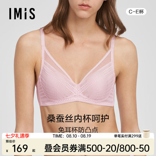 超薄兔耳杯文胸爱美丽有托桑蚕丝