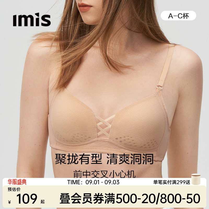 IMIS镂空洞洞杯聚拢文胸罩女图片
