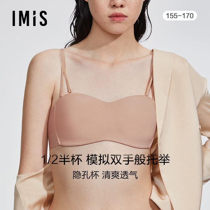 爱美丽IMIS内衣女光面素色可拆卸肩带隐形无托薄杯文胸罩IM17BME1