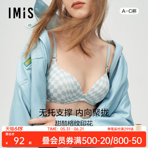 棋盘格模杯文胸爱美丽无托光面