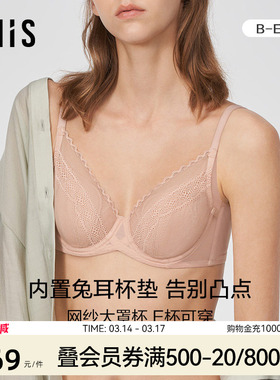 爱美丽IMIS内衣大胸超薄杯蕾丝兔耳杯收副乳防下垂文胸罩IM12BLH1