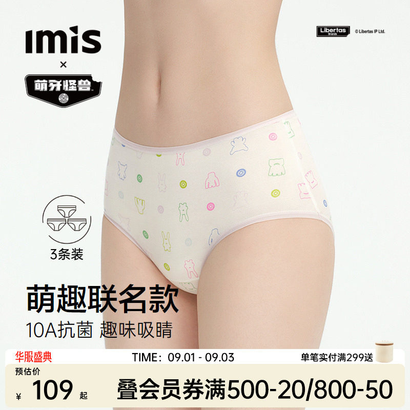 爱美丽x萌芽怪兽联名内裤女图片