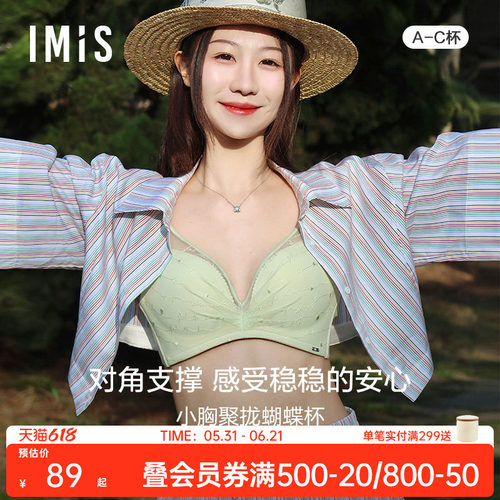 爱美丽无钢圈小型聚拢文胸内衣女