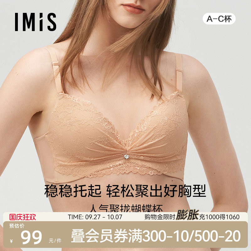 爱美丽聚拢中厚杯无托蕾丝文胸