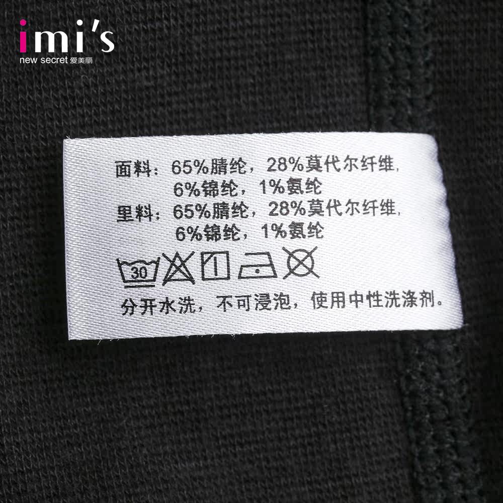 Sous-vêtement chaud jeunesse IM72CN2 en acrylique - Ref 744042 Image 4