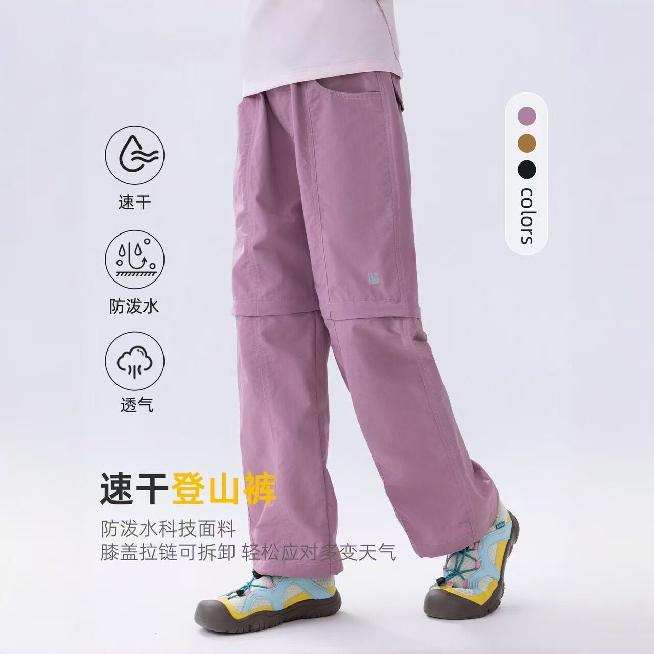 儿童速干登山裤女童户外运动裤防泼水透气可拆卸两截男童休闲长裤