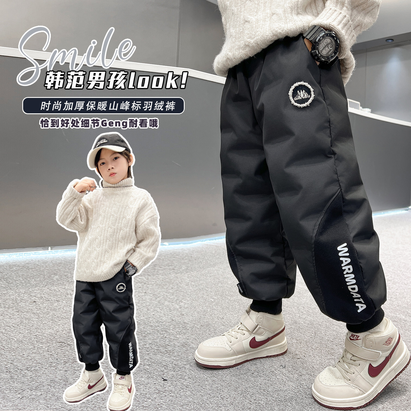 男童羽绒裤子2025新款儿童加厚保暖长裤中大童男孩外穿冬季束脚裤,童装/婴儿装/亲子装,裤子,淘宝优惠券,粉丝福利购,淘宝优惠卷