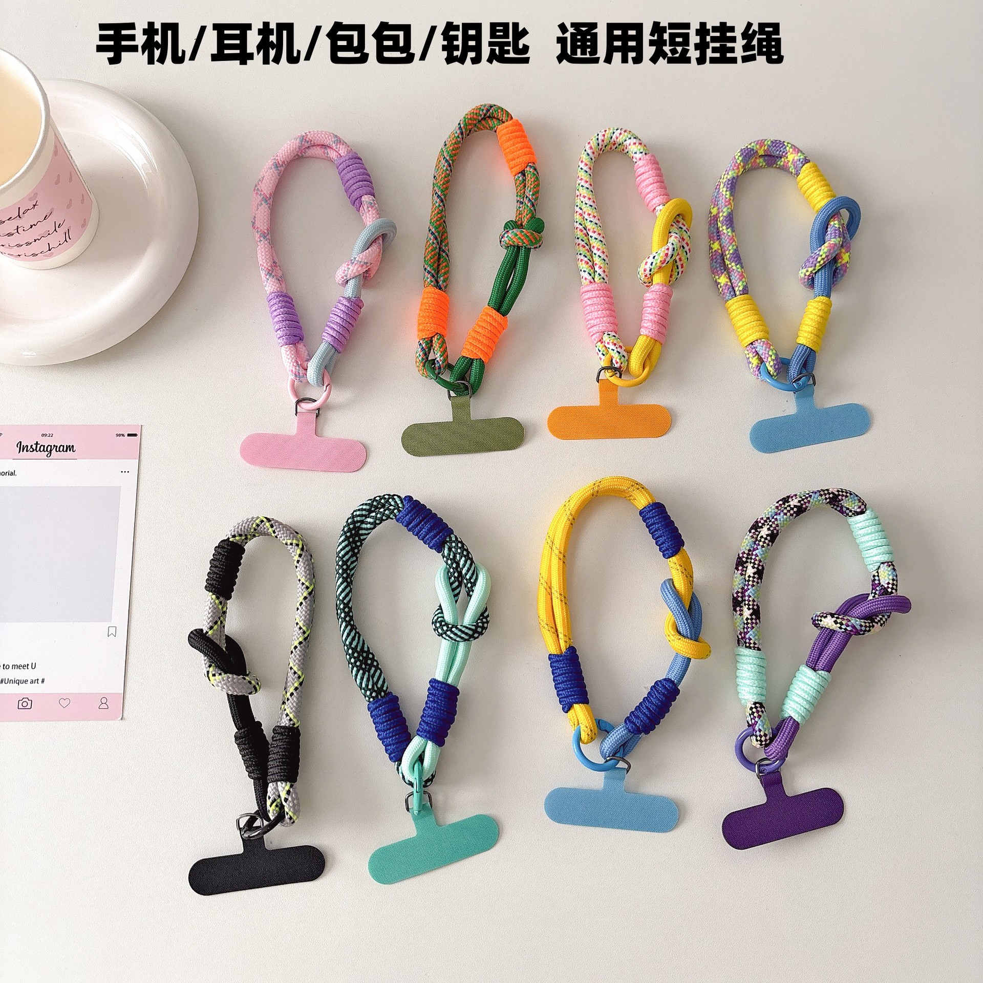 多巴胺百搭拼色手机短挂绳防丢钥匙扣包包挂件手腕结实手机壳