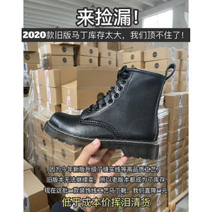 自然卷2020款胶粘工艺非缝实线马丁靴低价清库存回款11月1日零点