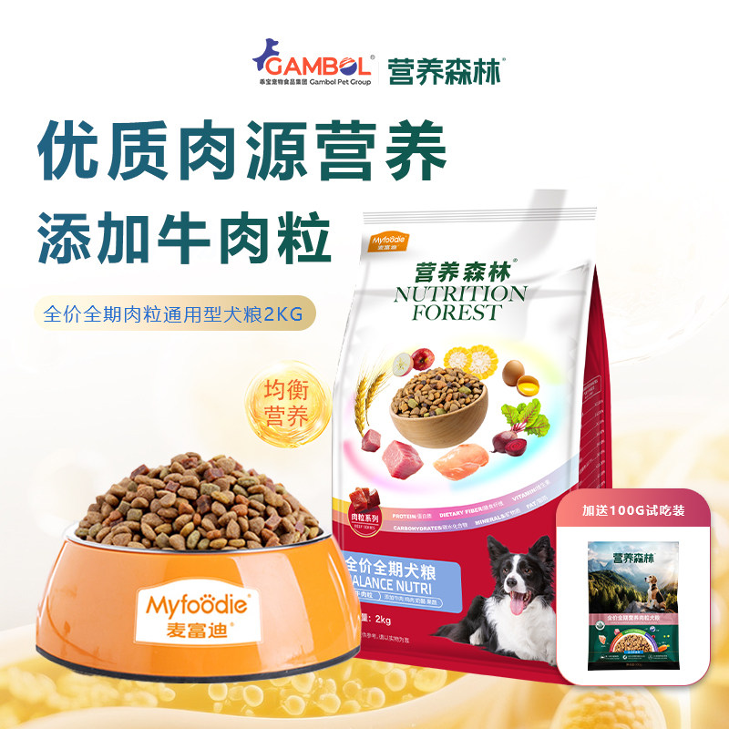 营养森林狗粮牛肉粒冻干通用型泰迪金毛比熊柯基高蛋白营养犬粮