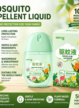 Portable anti mosquito spray 50ml 10% mosquito repellent mil