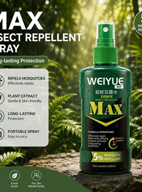 Mosquito repellent, toilet water, mosquito repellent, mosqui