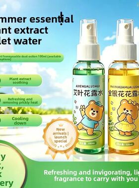 Wormwood, honeysuckle, floral water, mosquito repellent, out