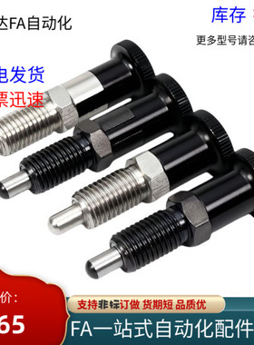 旋钮柱塞分度销SXPAF SXYAF PXYAF PXYKF SXYKF SXPKF10 12 16