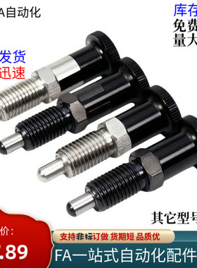 ZAE16-M10/51-M12/56-M16/61-66分度销ZAM52/01/02/11/12/42/31