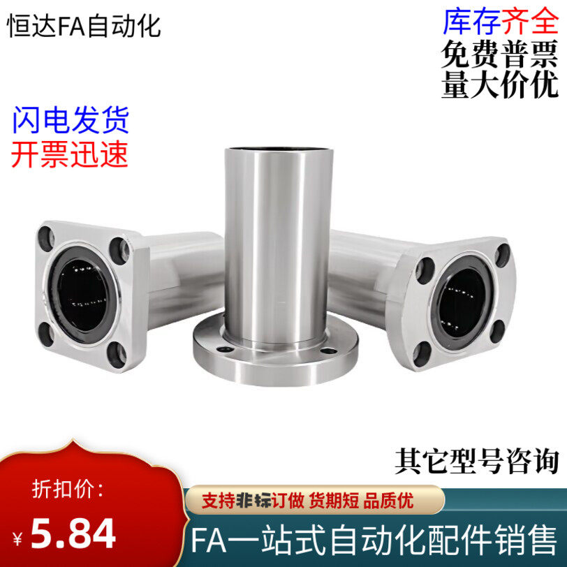 加长方直线轴承LMG11/12/13-d6d8d10d12d13d16d20d25d30d35d40d50