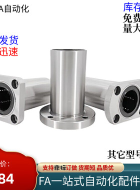 加长方直线轴承LMG11/12/13-d6d8d10d12d13d16d20d25d30d35d40d50