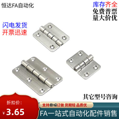 HFL16-36/50/75 不锈钢蝶形铰链锥孔平型合页柜门合页替代