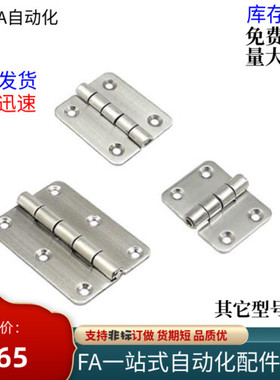 HFL16-36/50/75 不锈钢蝶形铰链锥孔平型合页柜门合页替代