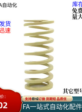 J象牙白矩形弹簧YSWR-D10.5D12.5D14.5D17D21D26-L15L20L25L30L35