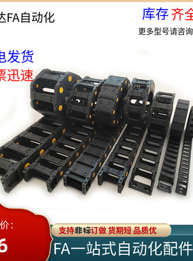 封闭式拖链DMD30CD-30-50/60/75/100-R75/R100/R125/R150（内高30