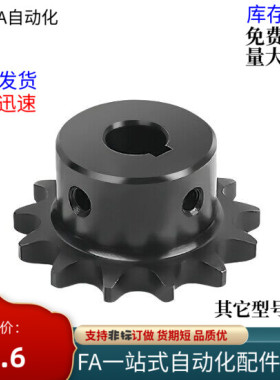 链轮SP80B9 10 12 13 14 15 16 17 18 19 20 21-N-25 28 30 32 35