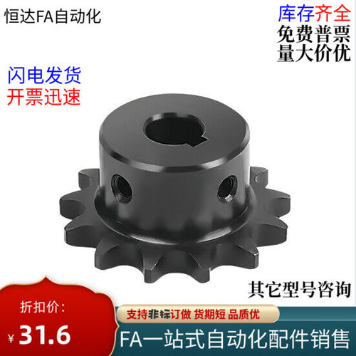 替代米思米链轮SP80B91012