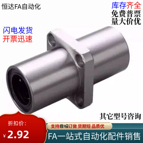 中间法兰加长直线轴承LMQ系列